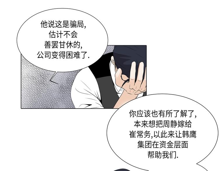 第14话 讨厌的家伙(1/2)-第14话
