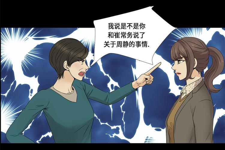 第14话 讨厌的家伙(1/2)-第14话