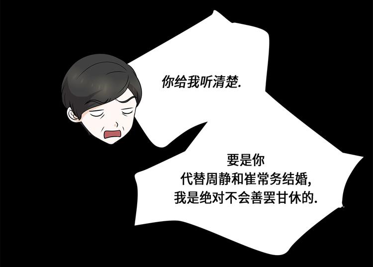 第14话 讨厌的家伙(1/2)-第14话
