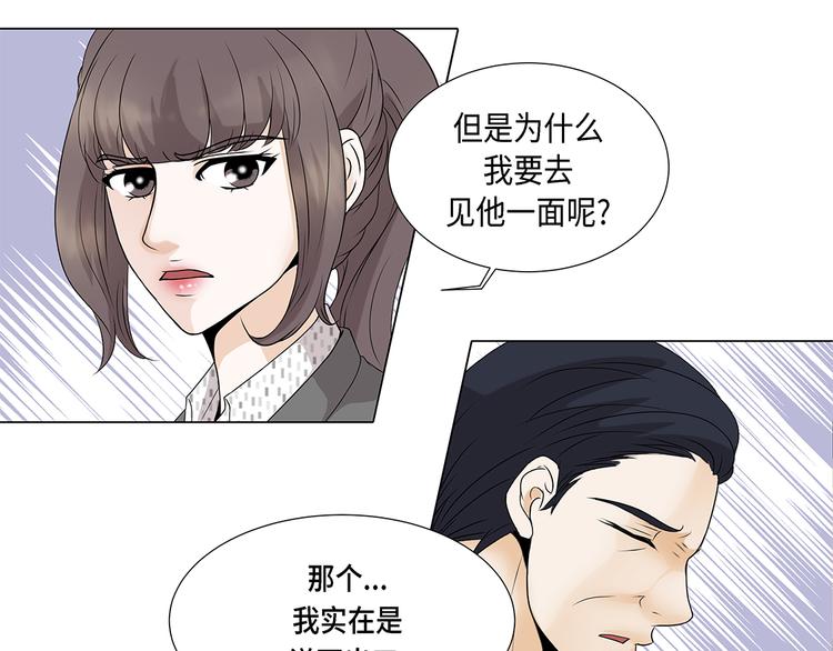 第14话 讨厌的家伙(1/2)-第14话