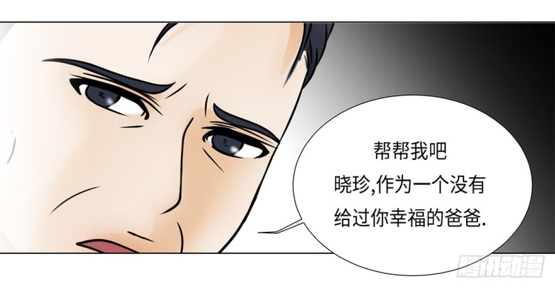 讨厌的家伙-第34话