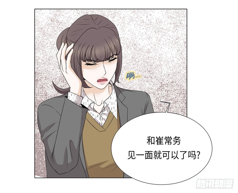 讨厌的家伙-第34话