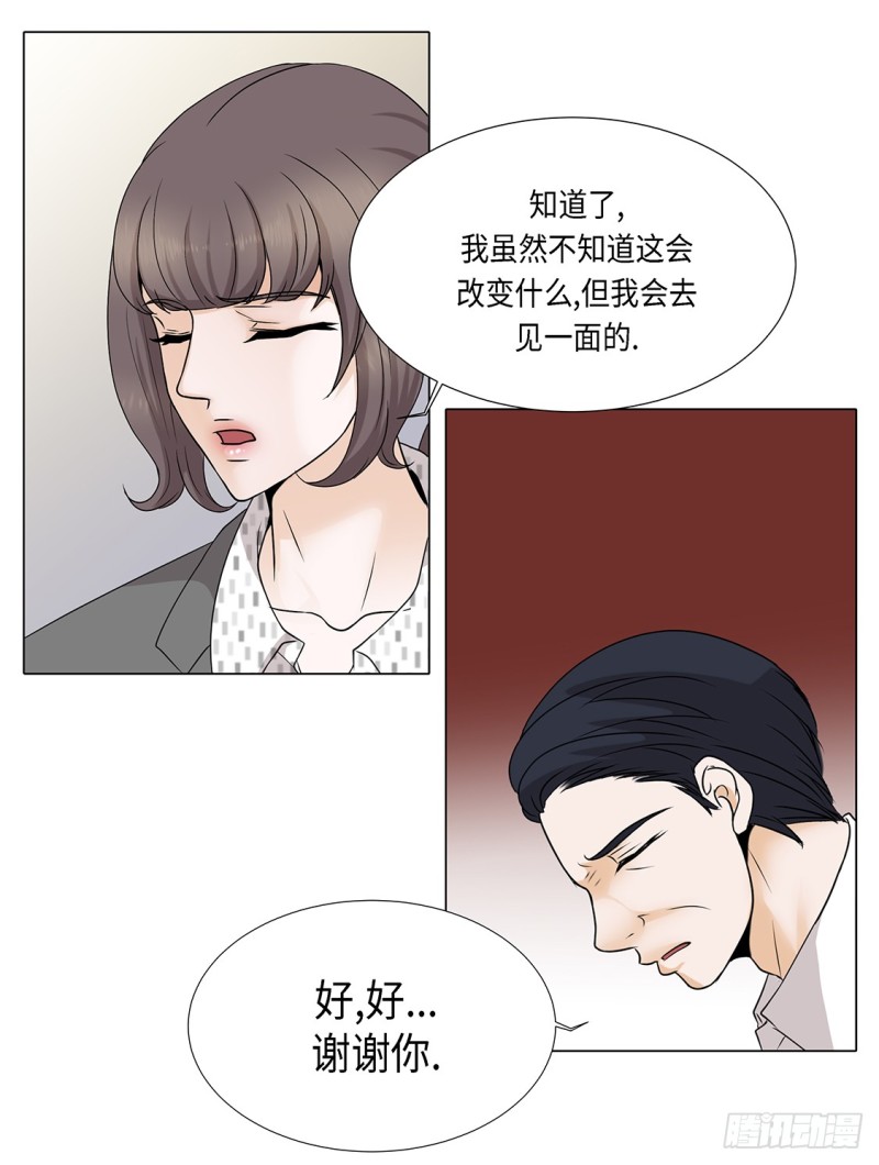 讨厌的家伙-第34话