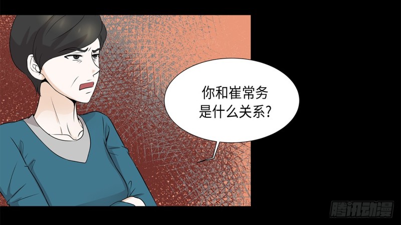 讨厌的家伙-第34话