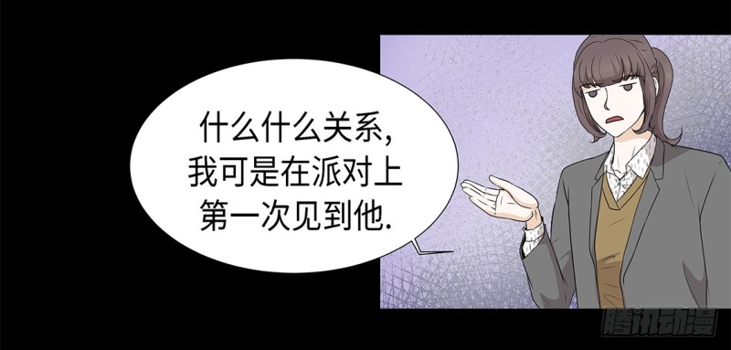 讨厌的家伙-第34话