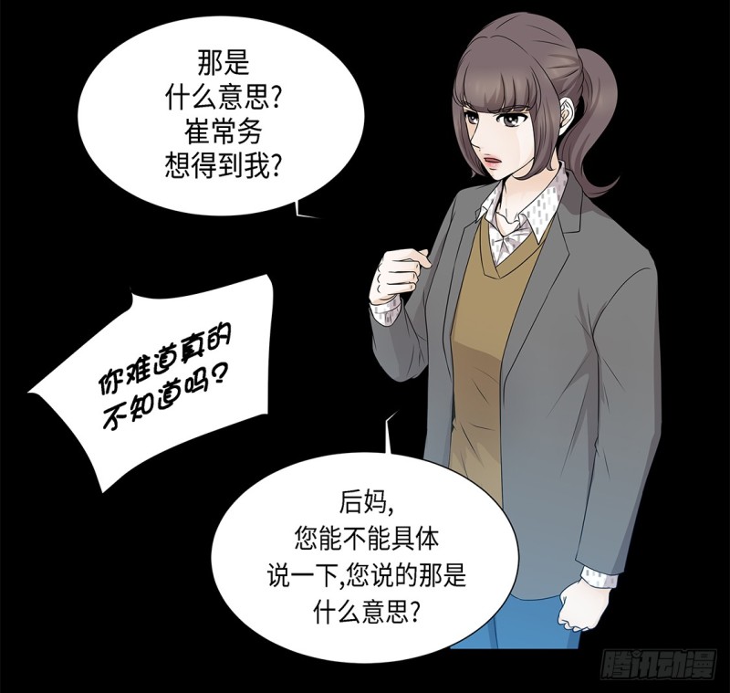 讨厌的家伙-第34话