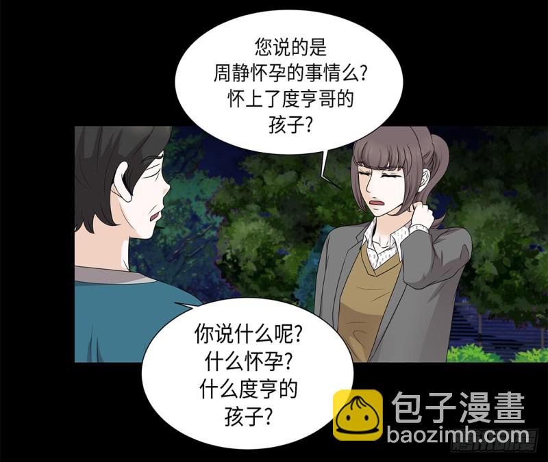 讨厌的家伙-第34话