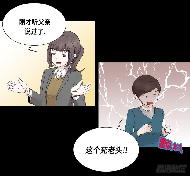 讨厌的家伙-第34话