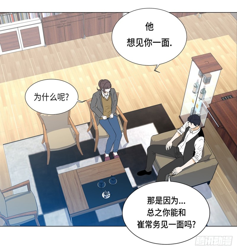 讨厌的家伙-第34话