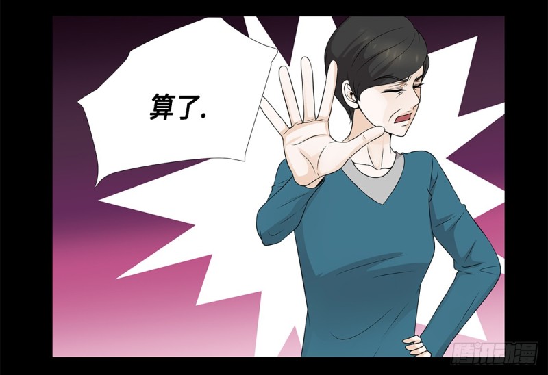 讨厌的家伙-第34话