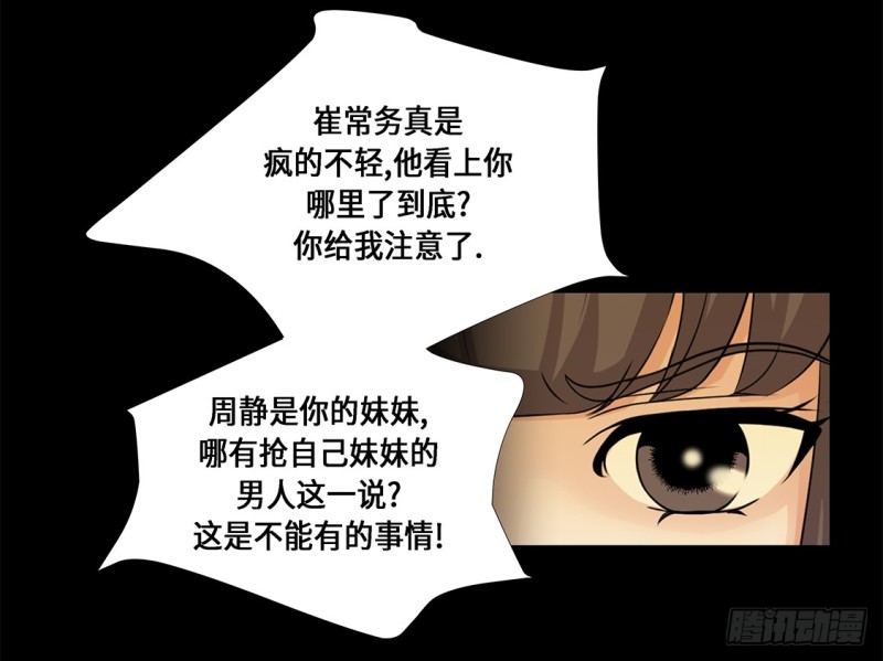 讨厌的家伙-第34话