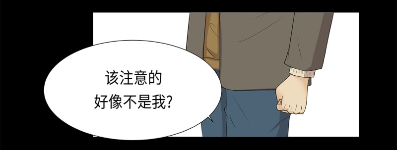 讨厌的家伙-第34话