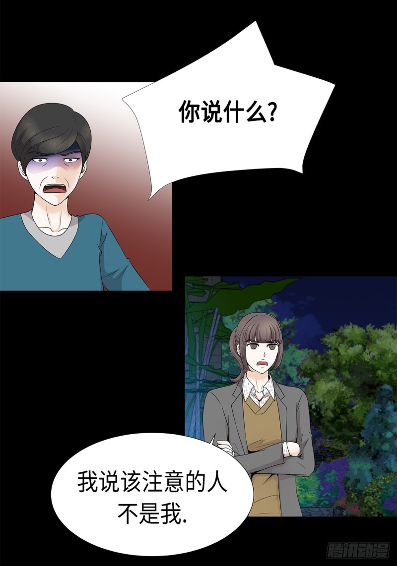 讨厌的家伙-第34话