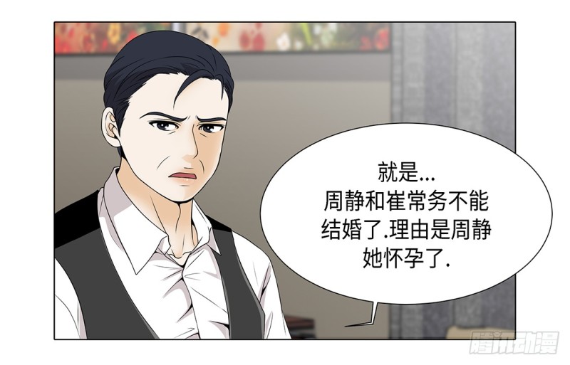 讨厌的家伙-第34话