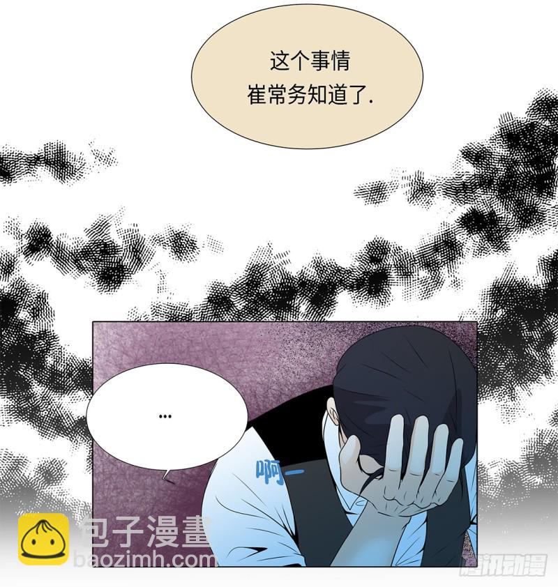 讨厌的家伙-第34话