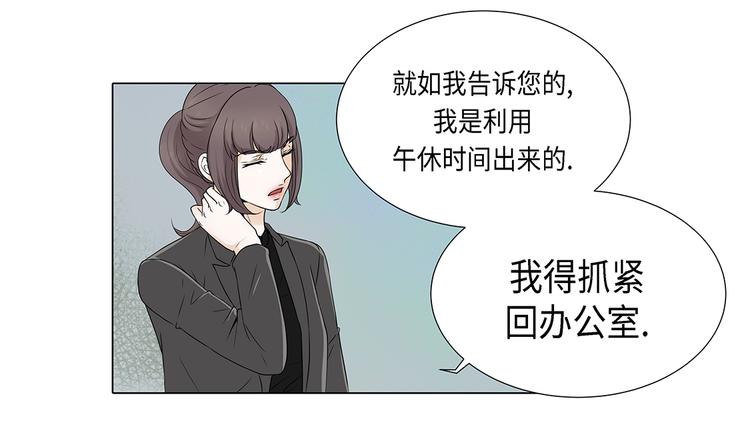 第16话 因为我不开心(1/2)-第16话