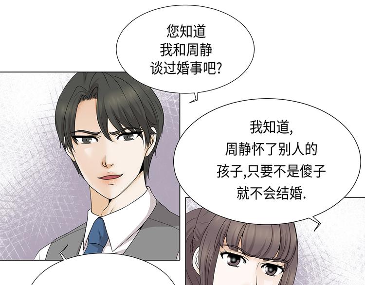 第16话 因为我不开心(1/2)-第16话