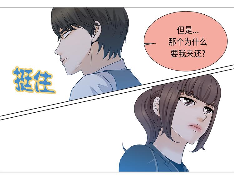 第16话 因为我不开心(1/2)-第16话
