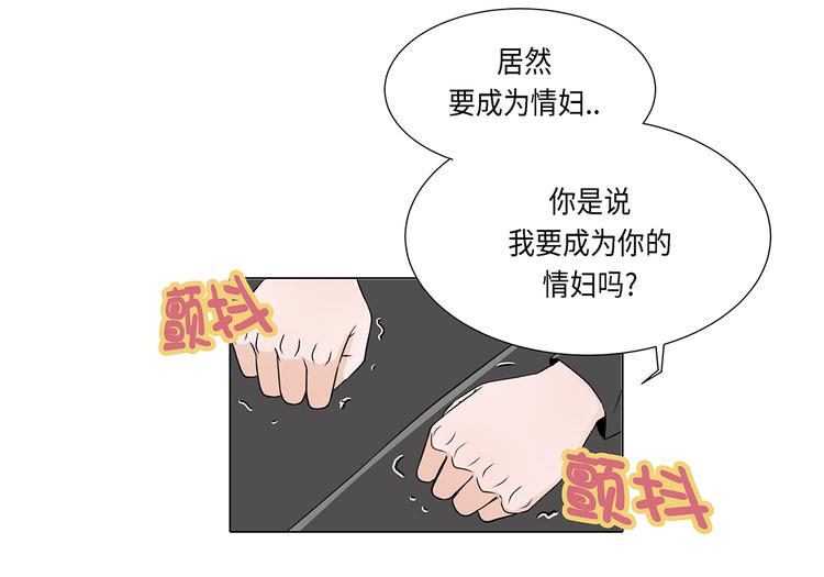 第16话 因为我不开心(1/2)-第16话