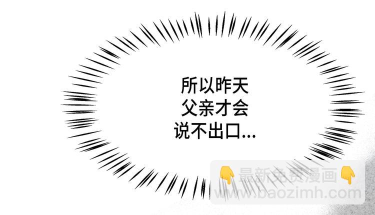 第16话 因为我不开心(1/2)-第16话