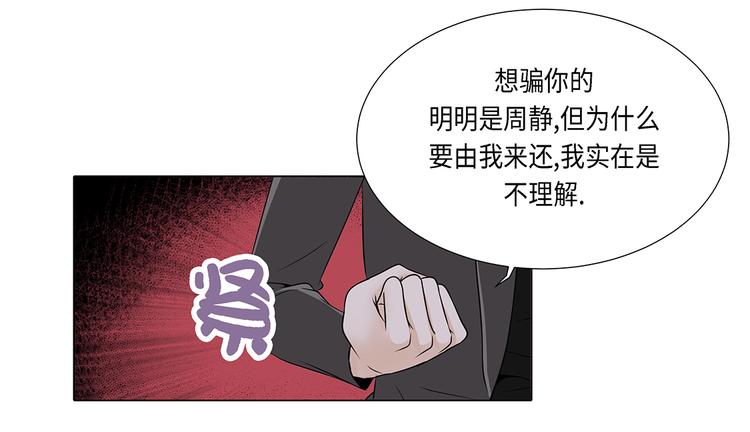 第16话 因为我不开心(1/2)-第16话