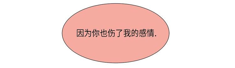 第16话 因为我不开心(1/2)-第16话