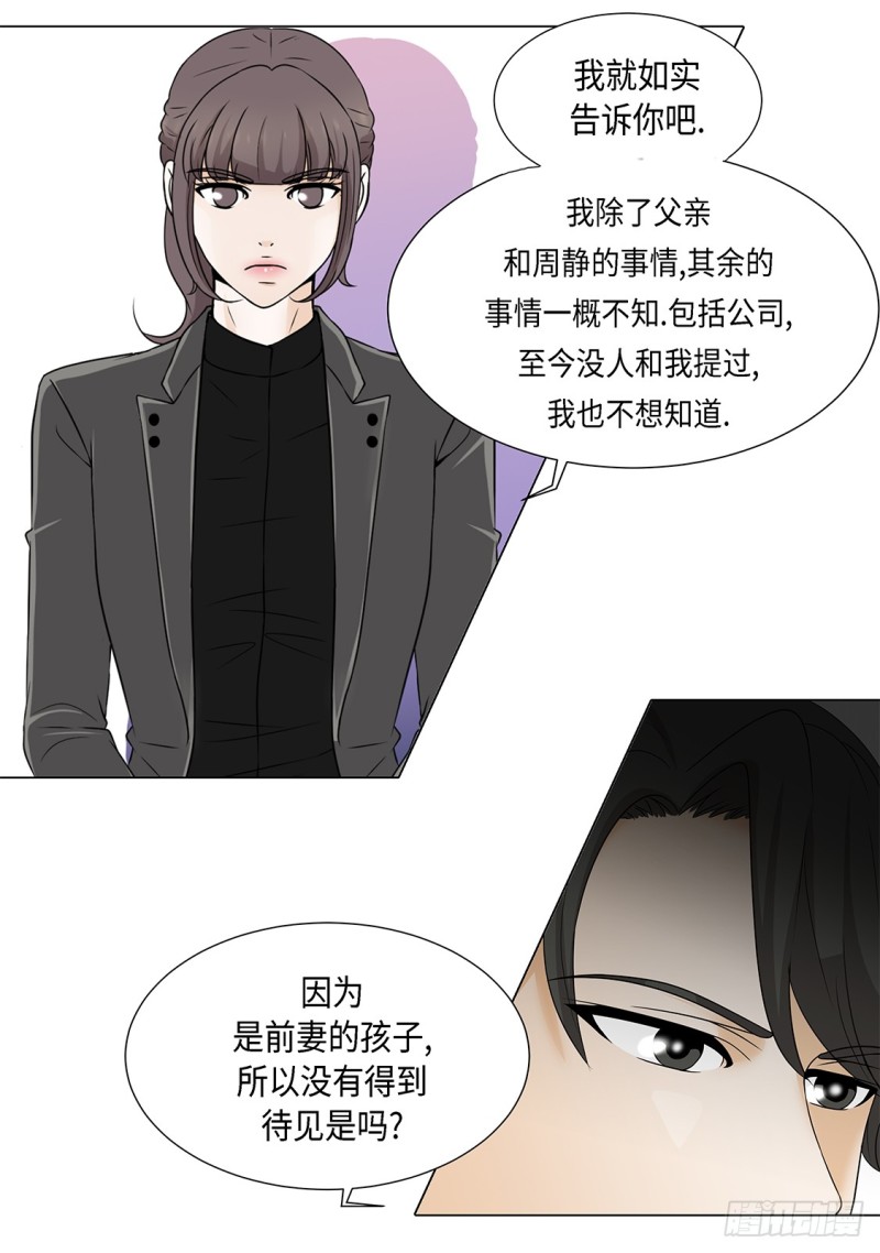 因为我不开心-第36话