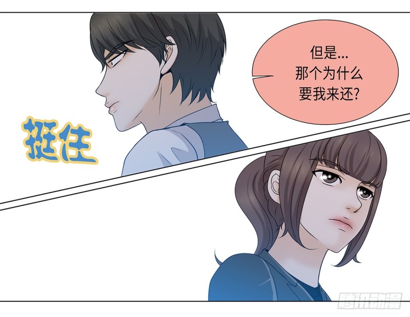 因为我不开心-第36话