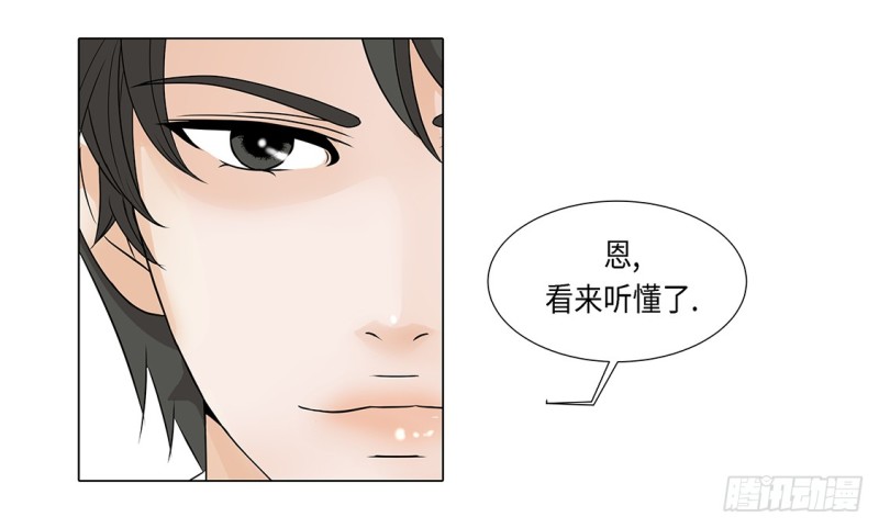 因为我不开心-第36话