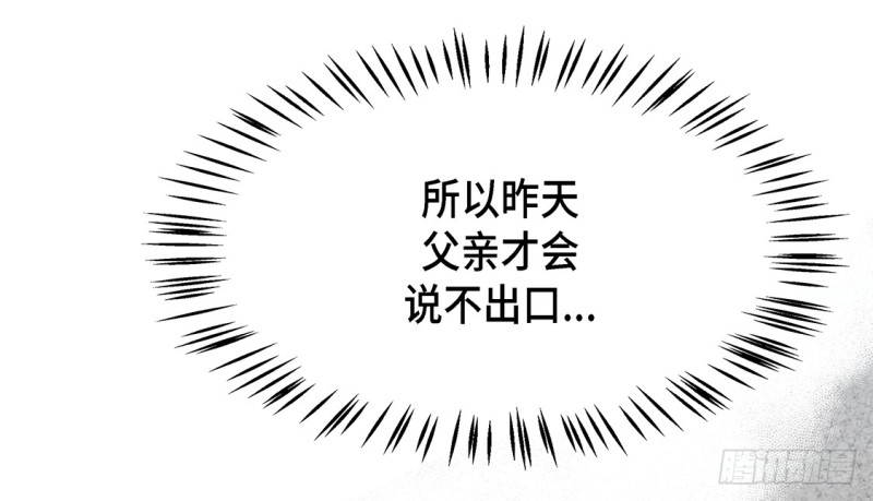 因为我不开心-第36话