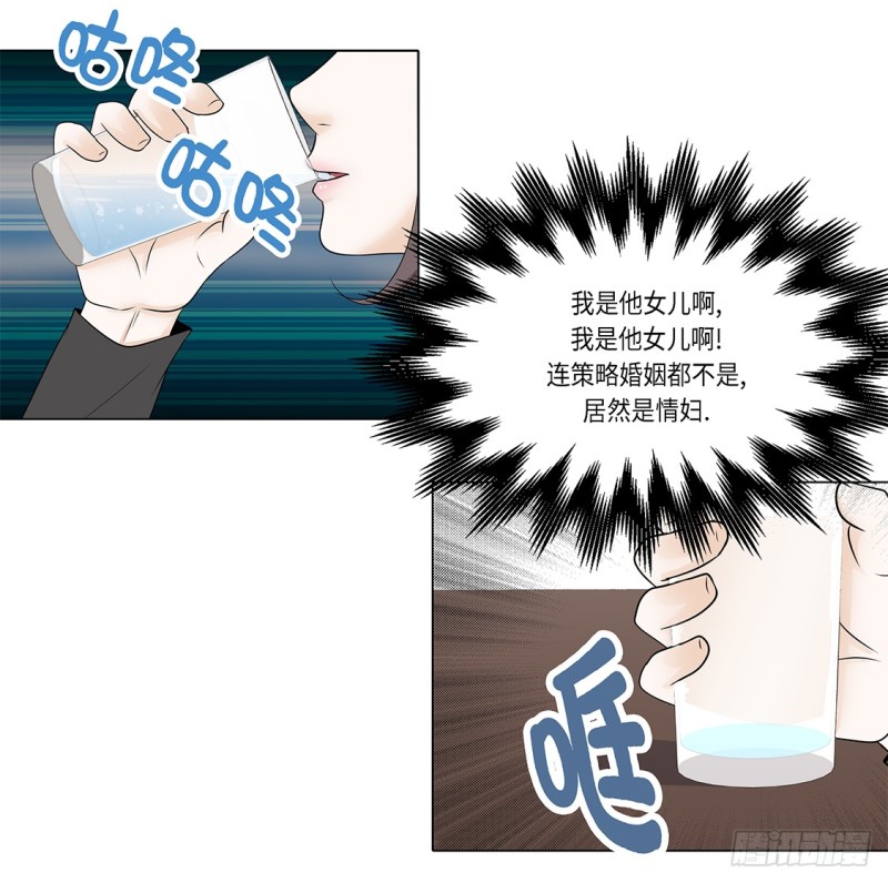 因为我不开心-第36话