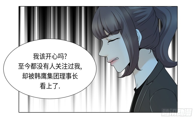 因为我不开心-第36话
