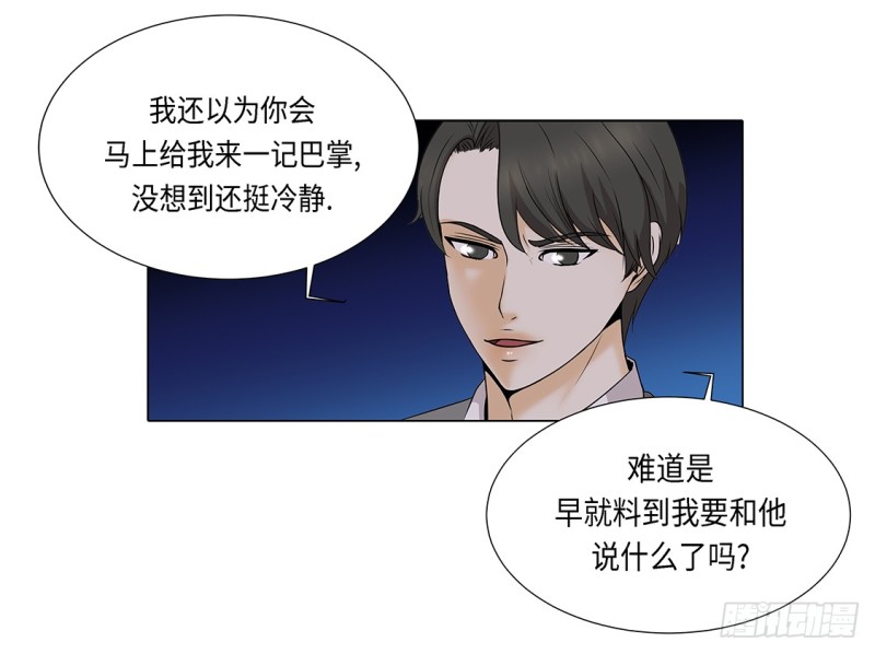 因为我不开心-第36话
