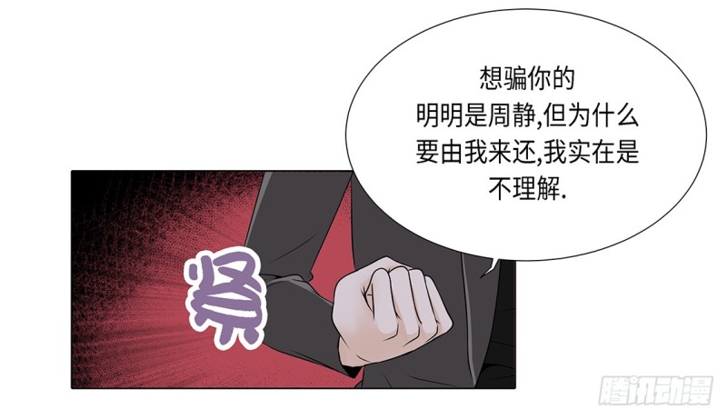 因为我不开心-第36话