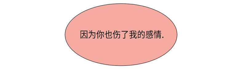 因为我不开心-第36话