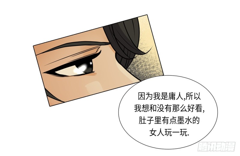 因为我不开心-第36话