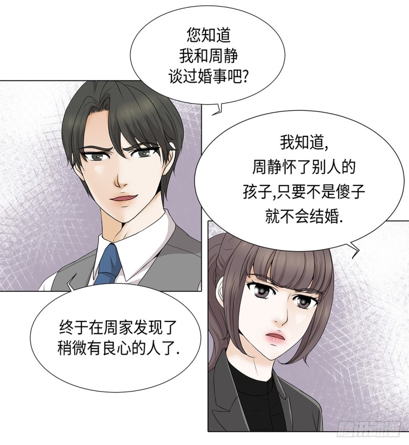 因为我不开心-第36话