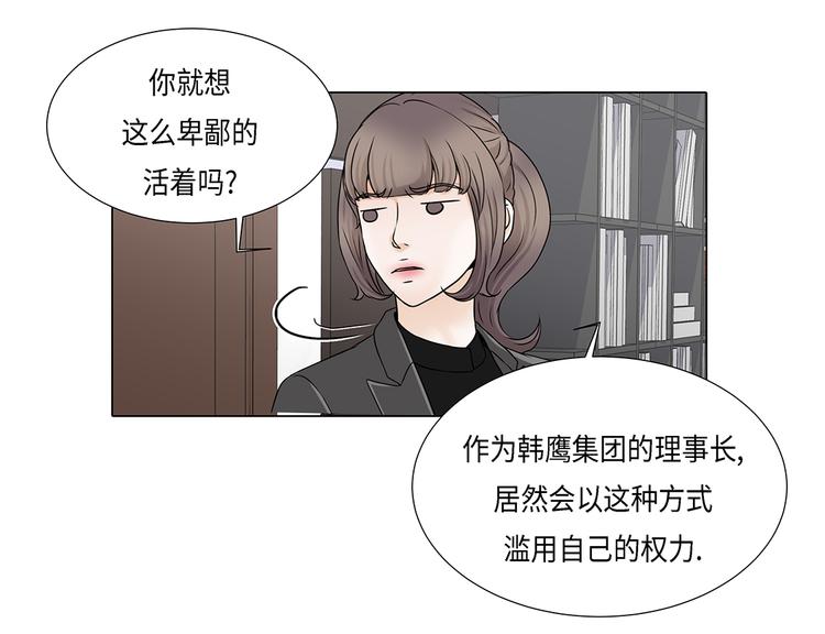 第18话 急病乱投医(1/2)-第18话