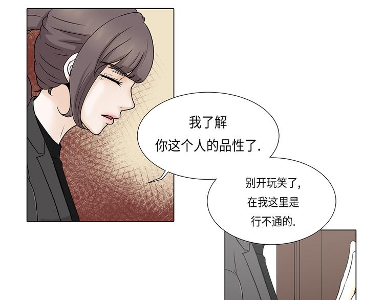 第18话 急病乱投医(1/2)-第18话
