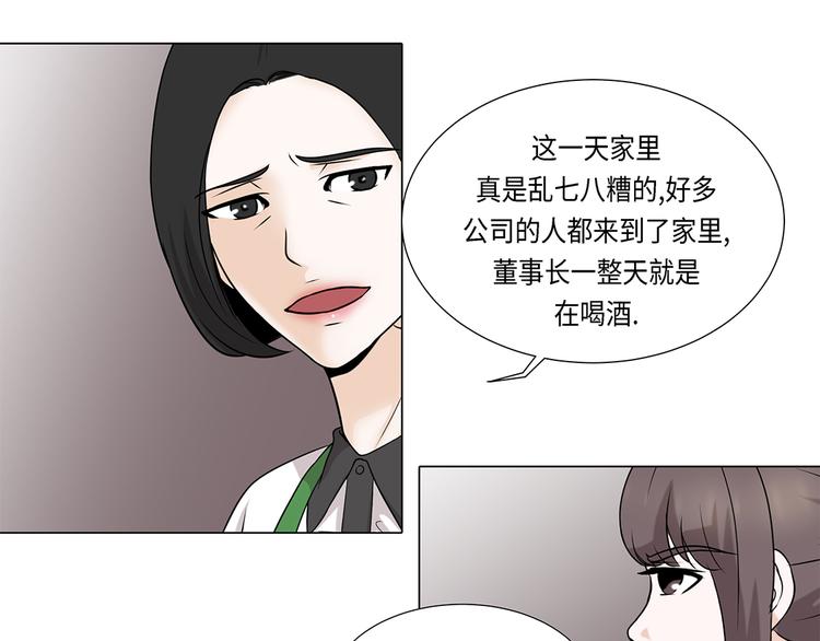 第18话 急病乱投医(1/2)-第18话