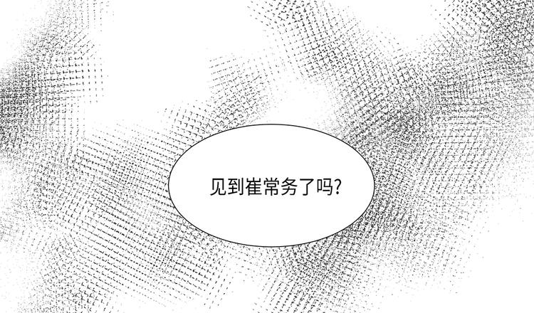 第18话 急病乱投医(1/2)-第18话