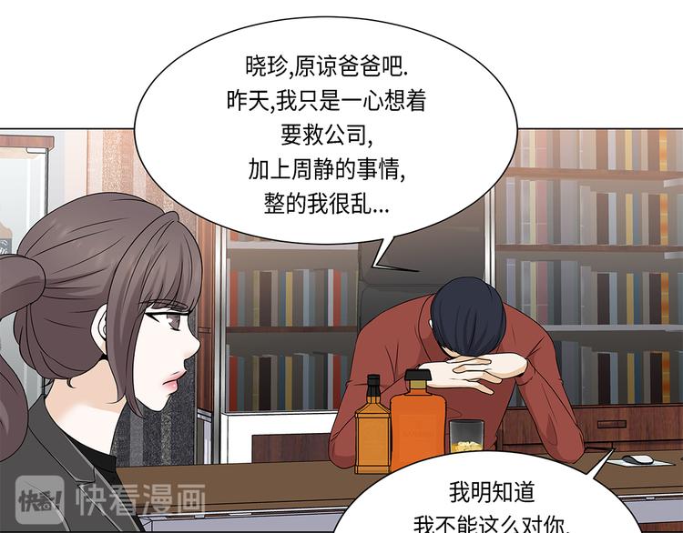 第18话 急病乱投医(1/2)-第18话