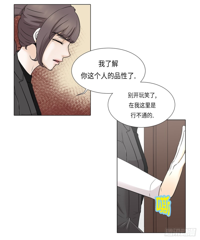 急病乱投医-第38话