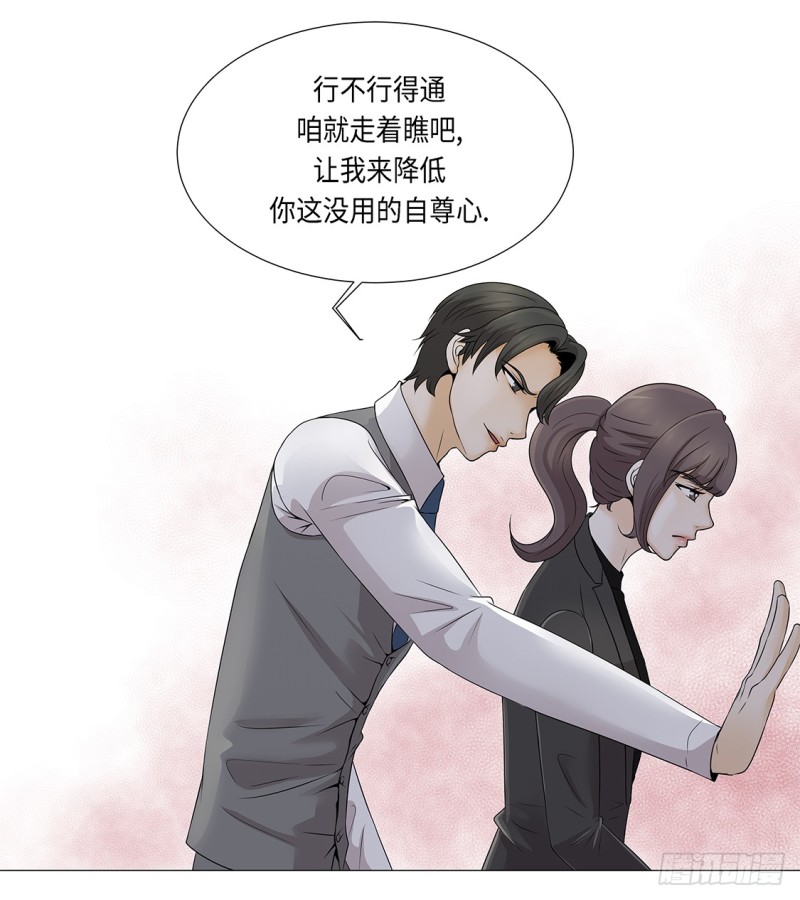 急病乱投医-第38话