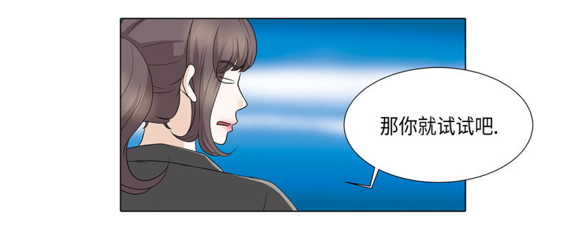 急病乱投医-第38话