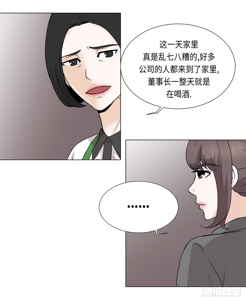 急病乱投医-第38话
