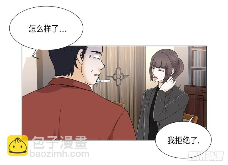 急病乱投医-第38话