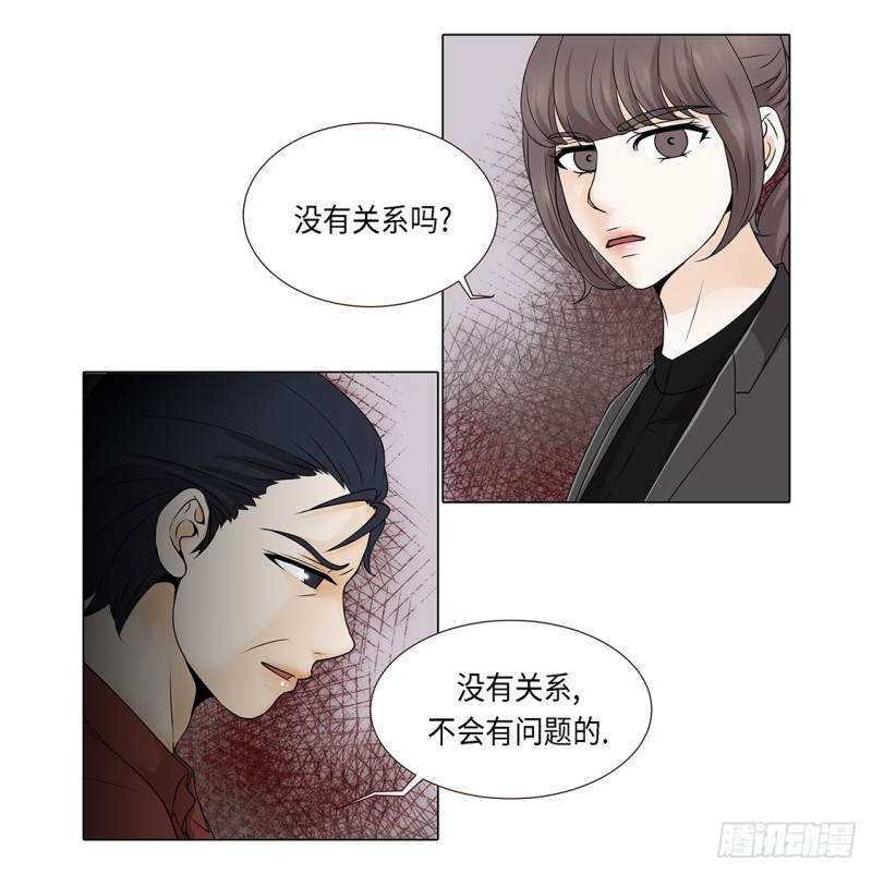 急病乱投医-第38话