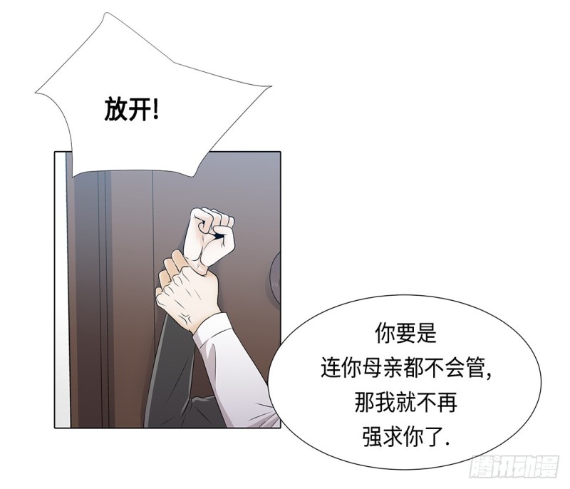 急病乱投医-第38话