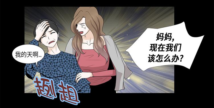 第20话 人财两空-第20话